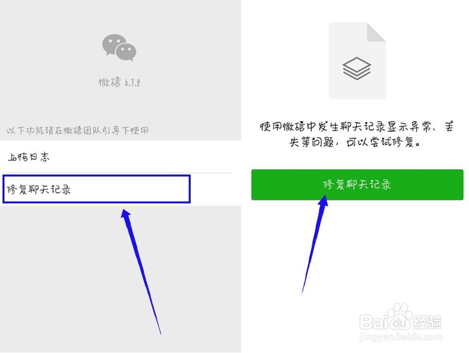 怎样可以把微信删除的聊天记录恢复?过来看看