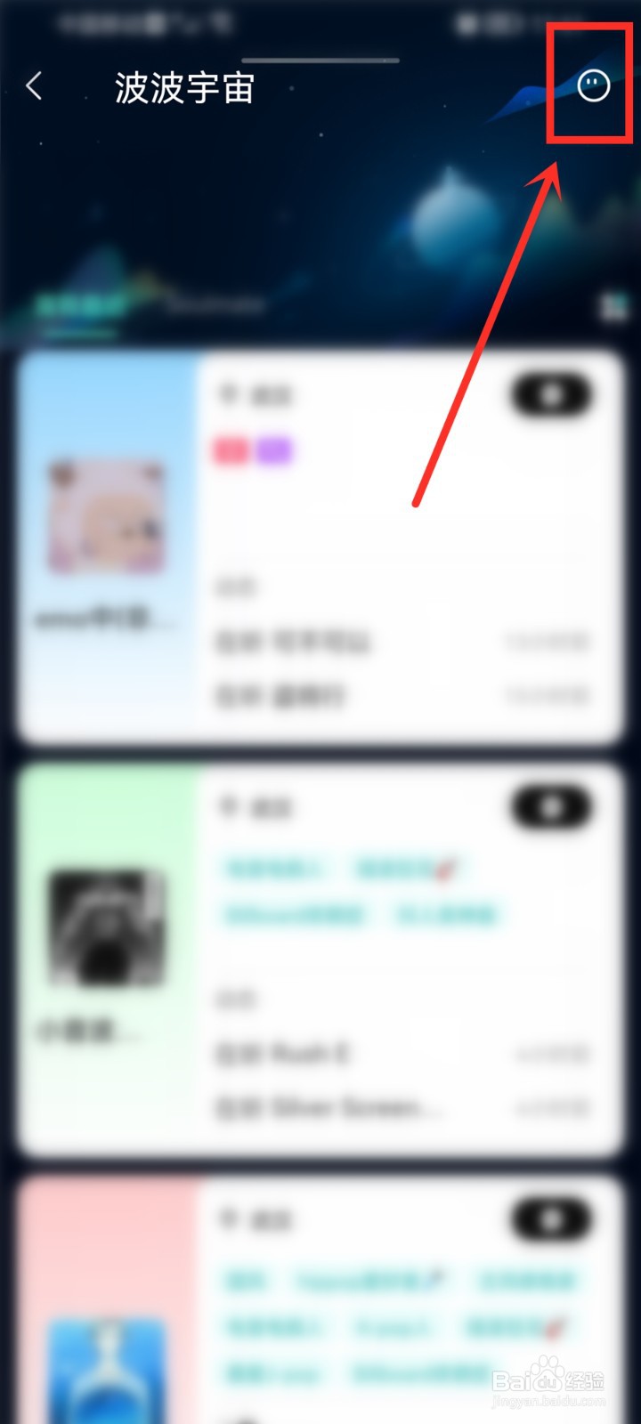 波点音乐app在哪里设置心情状态