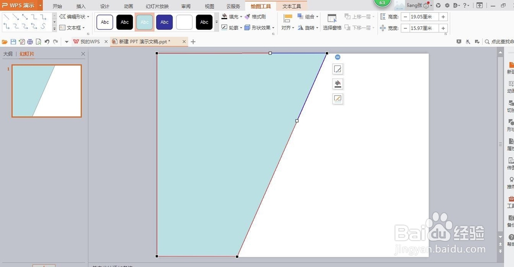 如何制作PPT背景封面
