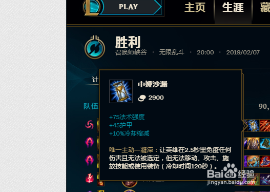 LOL无限乱斗大嘴AD怎么出装
