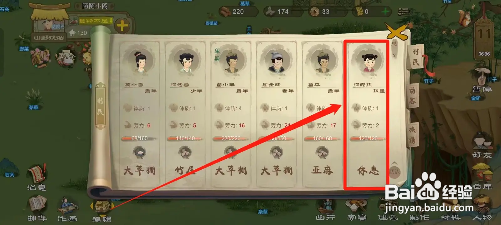 桃源记怎样给柳宛丝穿外衣