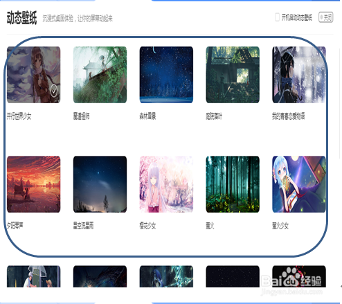 酷狗音乐怎么生成桌面动态壁纸?