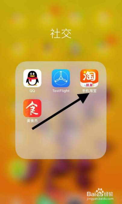 手机淘宝如何关闭手机验证功能？