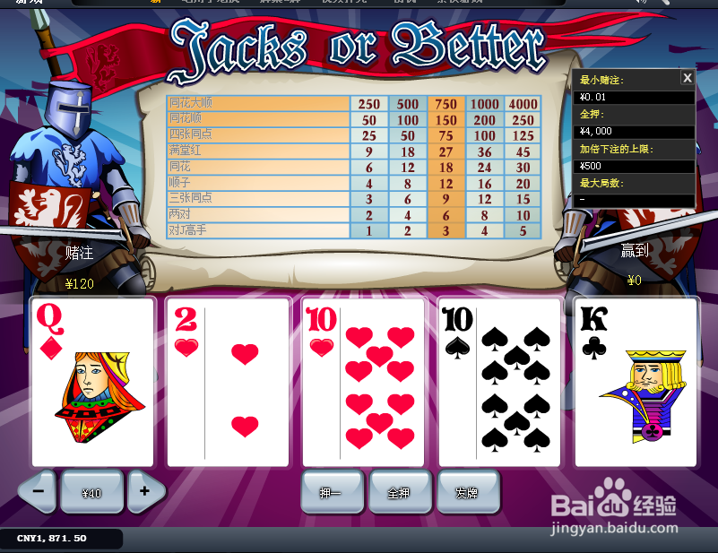 最热门的PT游戏：对J高手