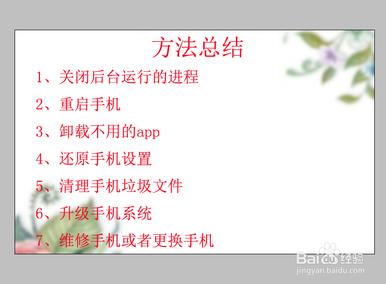 iPhone7反应慢卡顿，iPhone7Plus反应迟钝