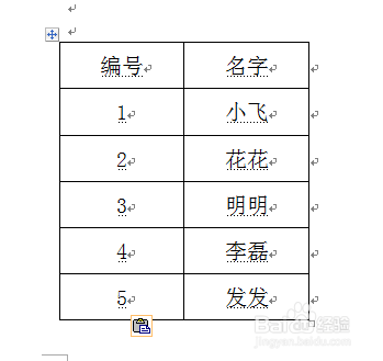 word中表格内如何自动排编号?word快速编号？