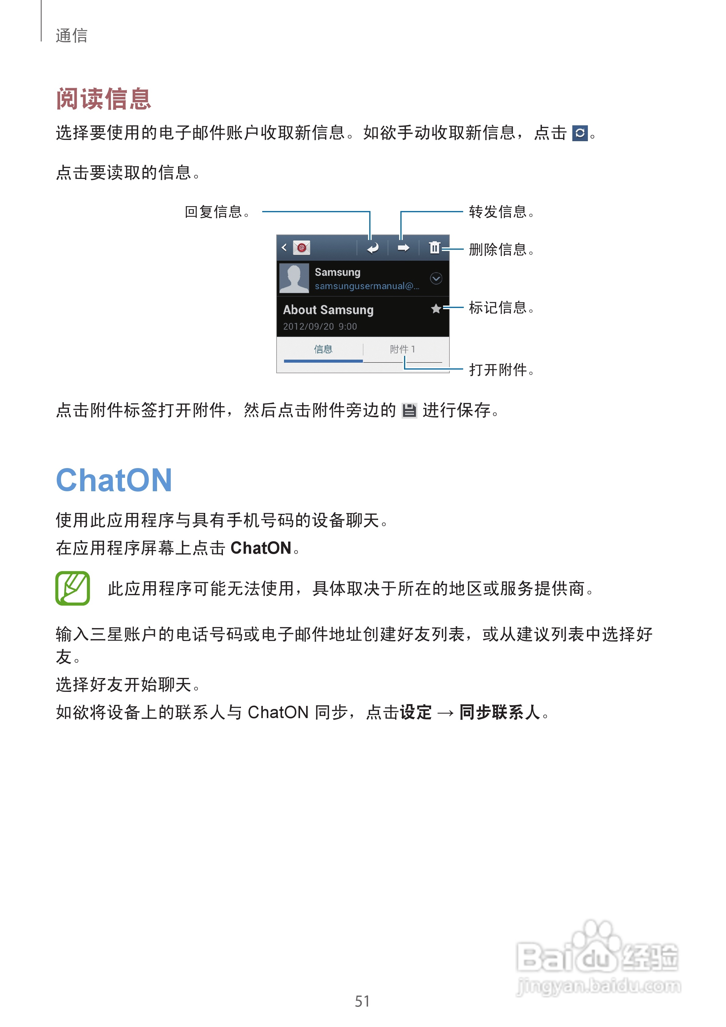 三星SCH-W2013手机说明书:[6]