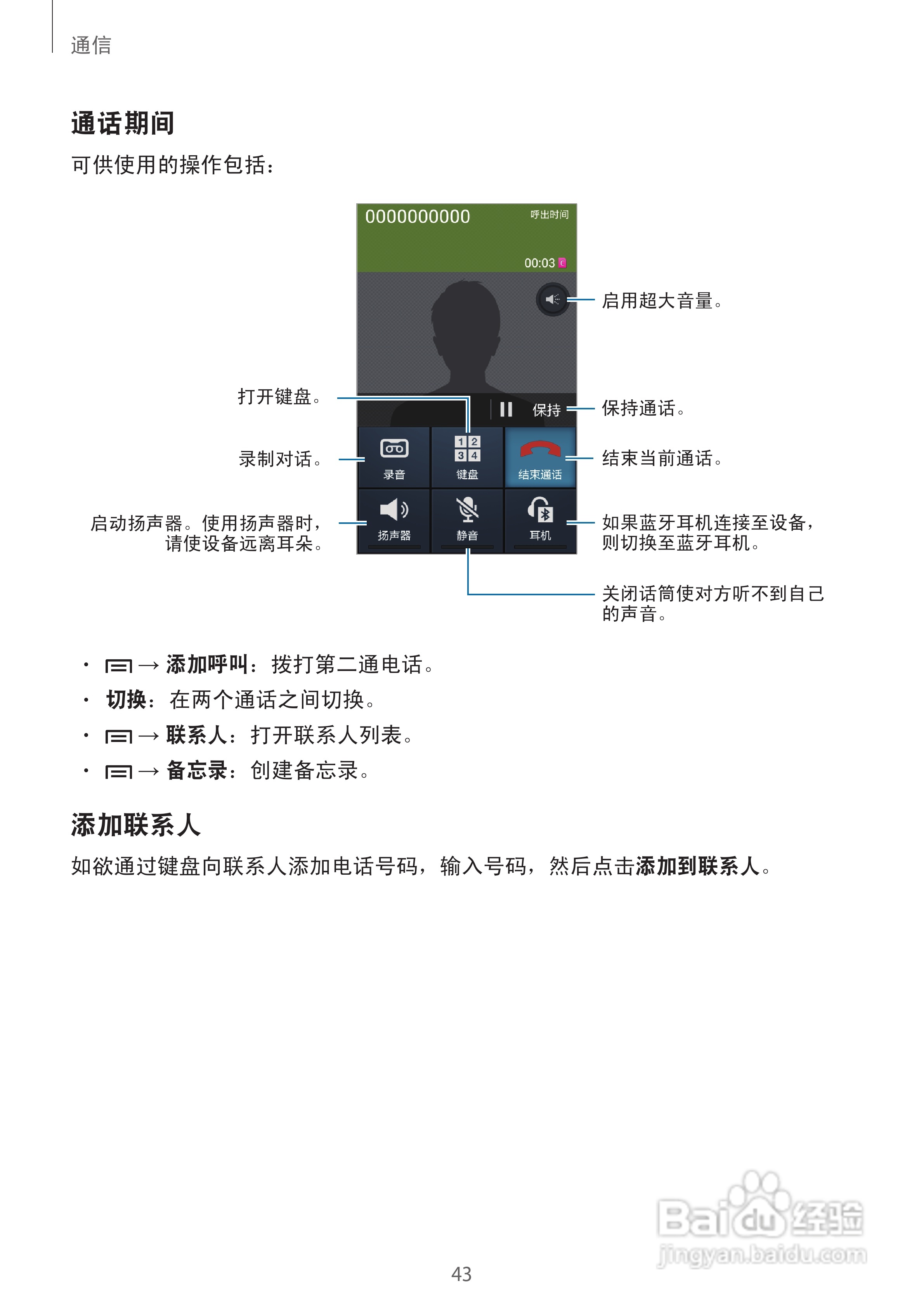 三星SCH-W2013手机说明书:[5]