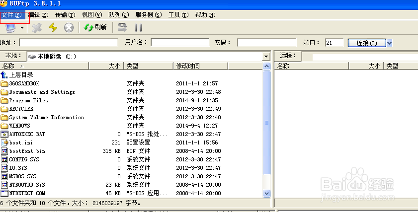 8UFtp软件如何使用？