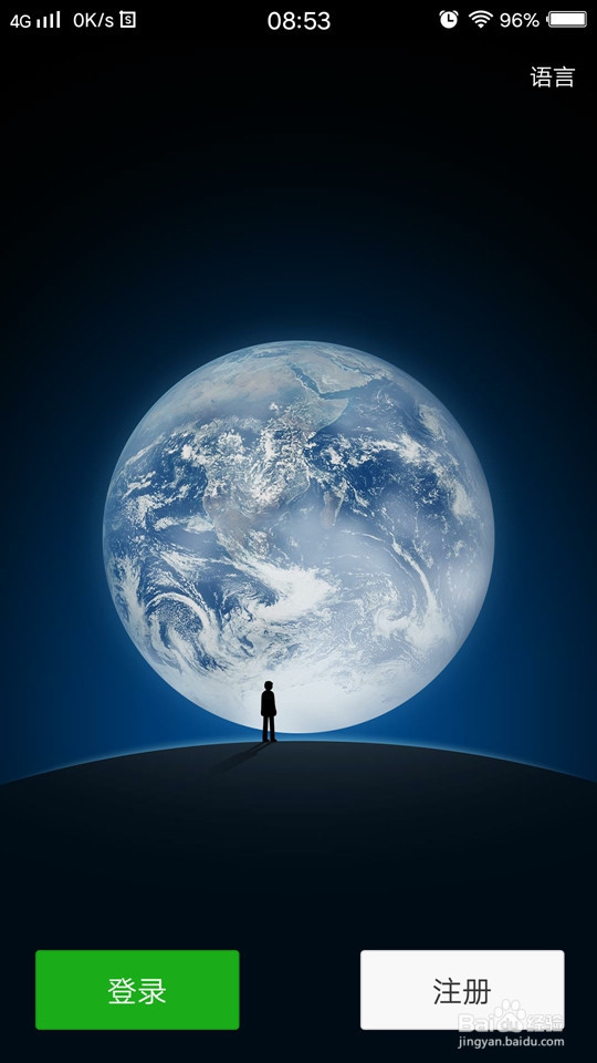 在手机上怎样同时登陆两个微信QQ