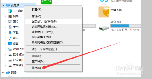 电脑在开机时让选择系统怎么关掉