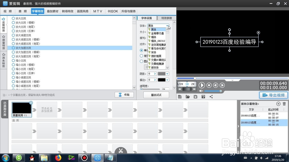 放大加速出现效果怎么制作