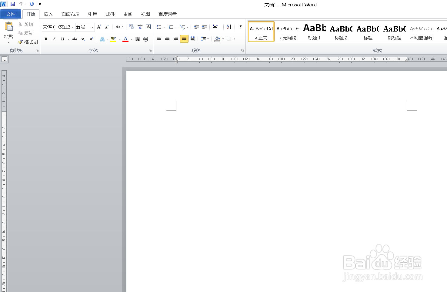 Word如何修改Microsoft office的用户名