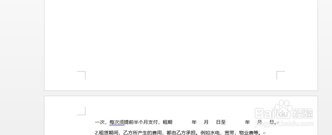 win10系统word如何快速分页？