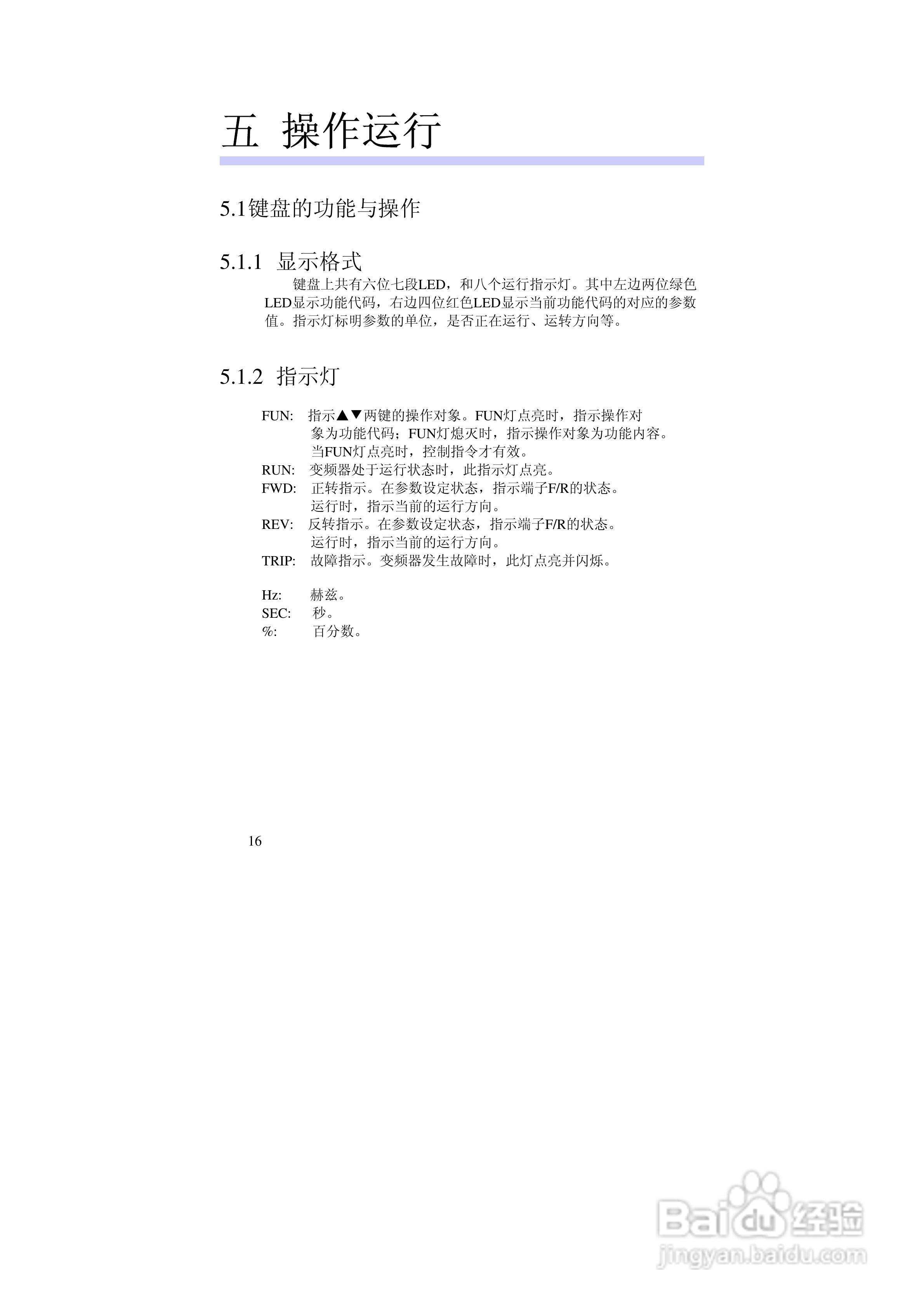 阿尔法(ALPHA)ALPHA2000-3132Z变频器说明书:[2]