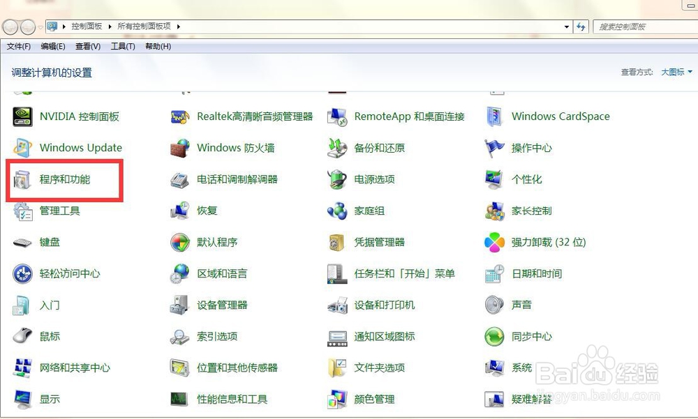 怎么彻底卸载鲁大师