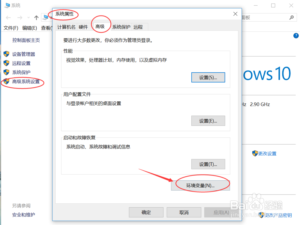 图解Windows 10如何在桌面上显示我的电脑