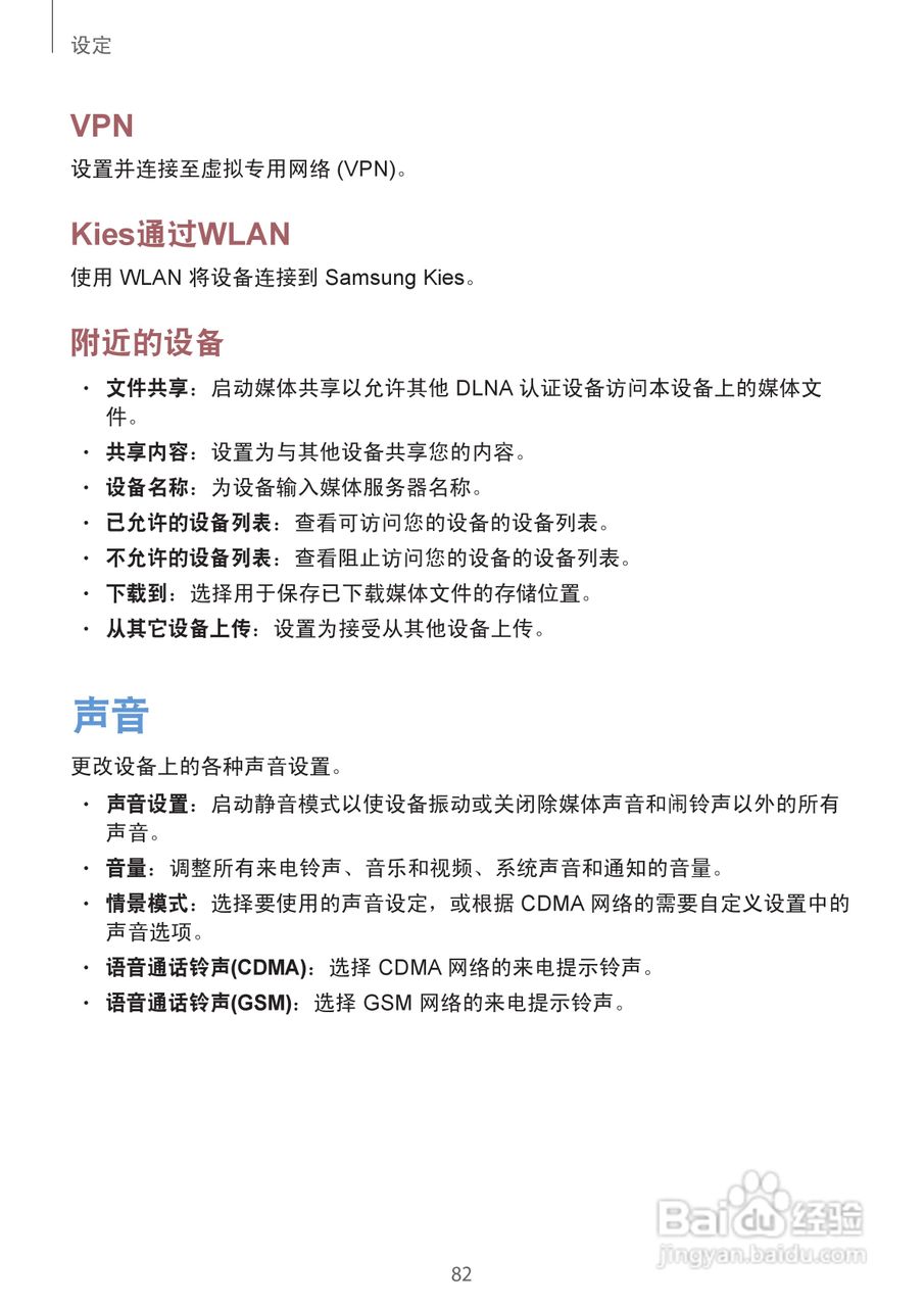 三星SCH-W2013手机说明书:[9]