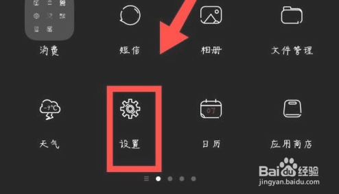 安卓手机如何隐藏一个软件
