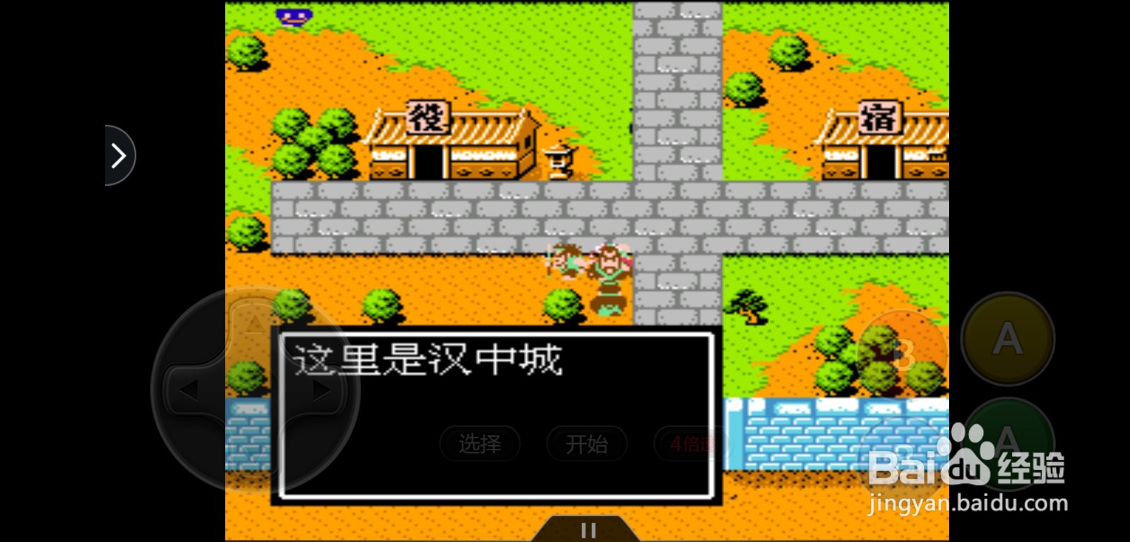 三国演义怎么收服汉中城