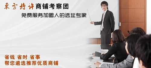 怎样选泽商铺创业