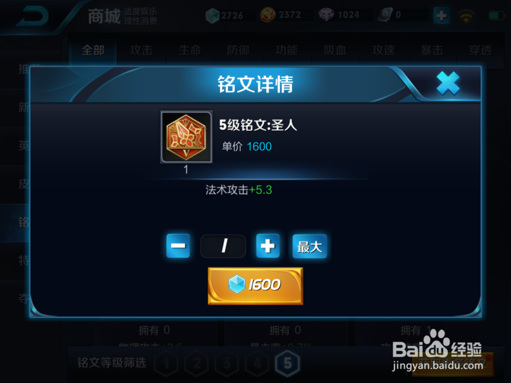 王者荣耀—王昭君出装及铭文最强攻略