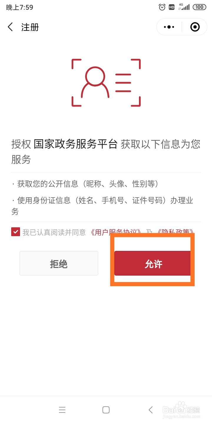 如何用微信领取健康码