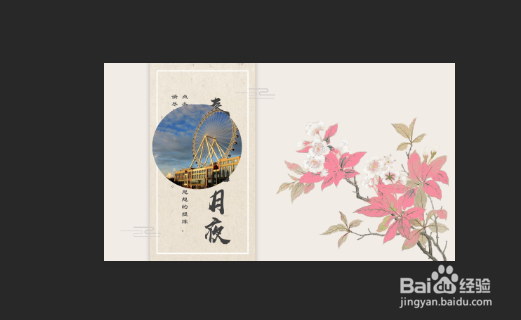 PS怎么把照片放进圆圈里
