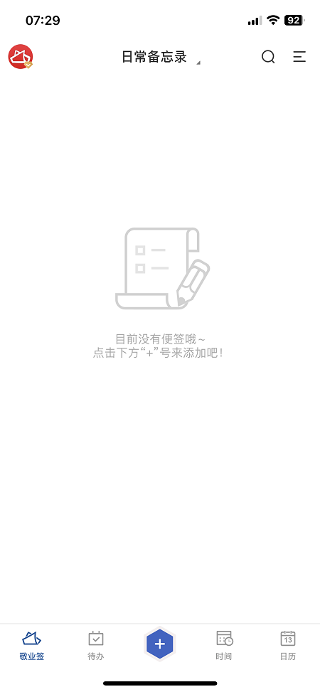 手机备忘录误删恢复的操作方法