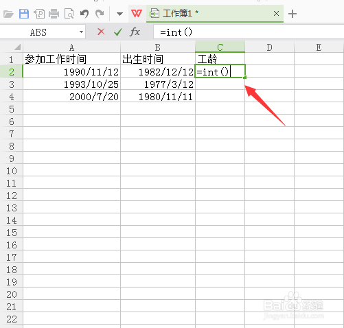 WPS表格如何计算职工工龄