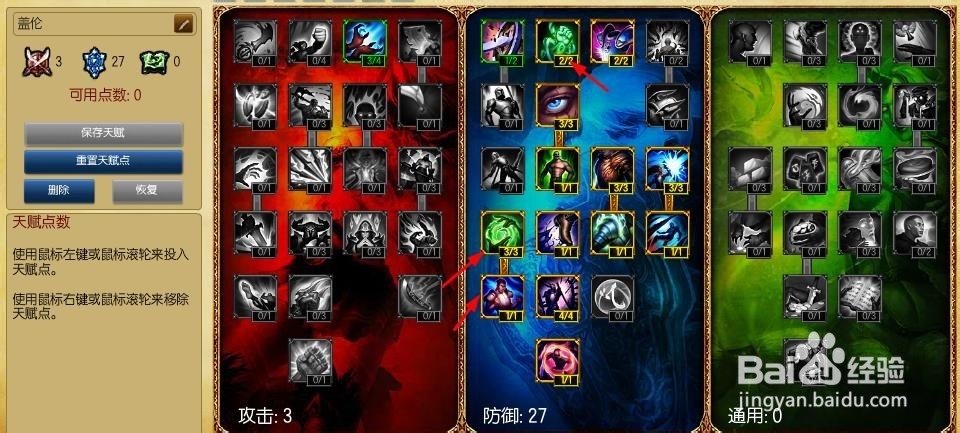 英雄联盟LOLS4赛季上单盖伦天赋加点推荐