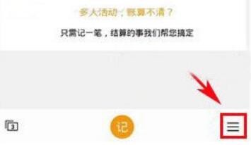 圈子账本怎么退出圈子