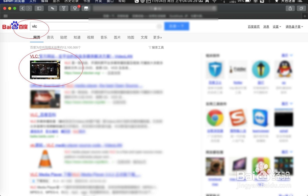 苹果电脑Mac如何安装VLC