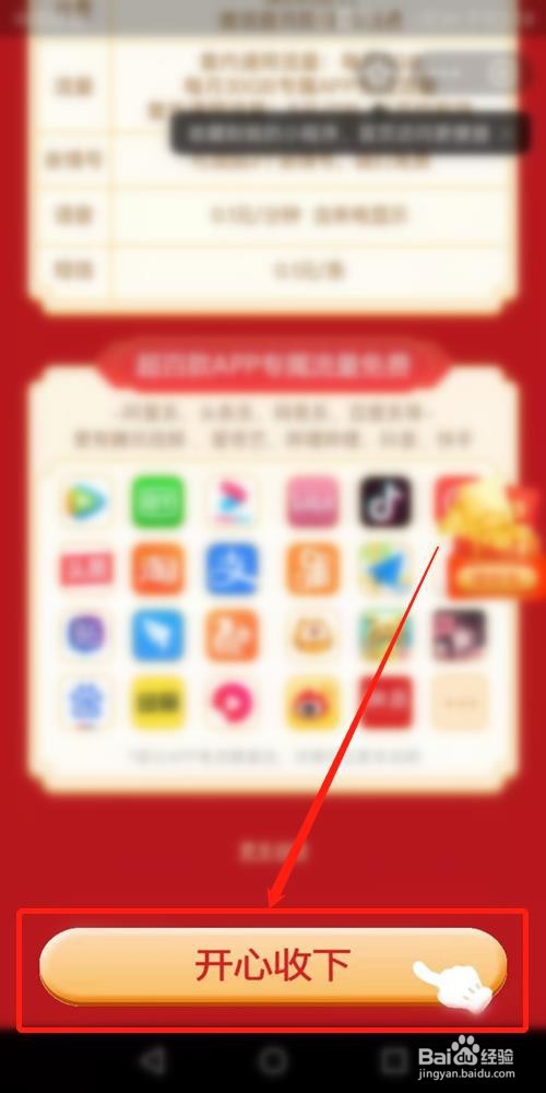 支付宝怎么领取阿里宝卡