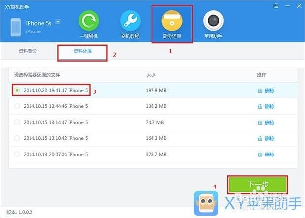 苹果iOS8.2怎么降级 iOS8.2降级到iOS8.1.3