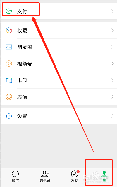 微信转账为什么有时收钱要完善信息