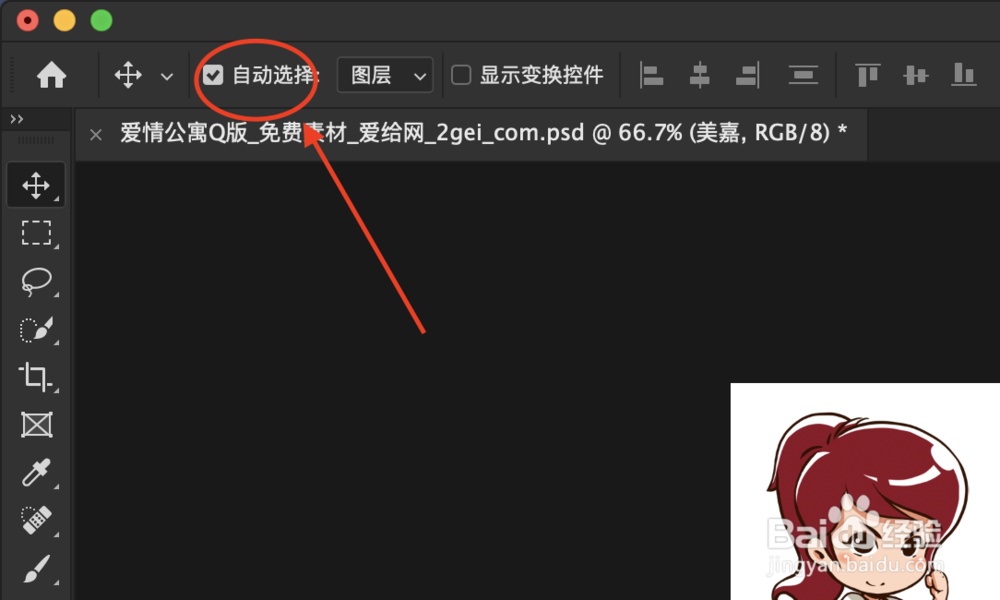 Photoshop选区工具如何使用（一）