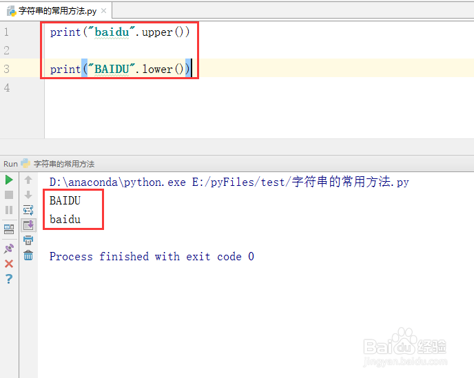 python教程【18】:常用的字符串方法