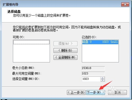 如何在Win7系统下对硬盘进行分区合并