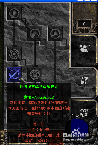 暗黑2单机开荒角色之圣骑士技能加点攻略