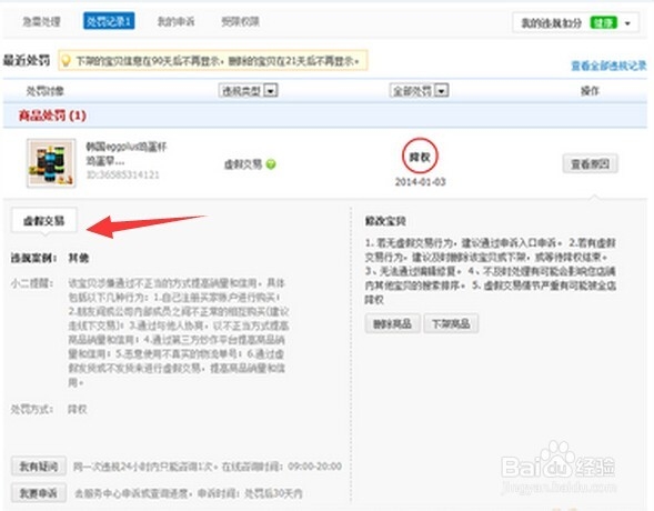 花呗被冻结怎么办 花呗无法使用怎么办