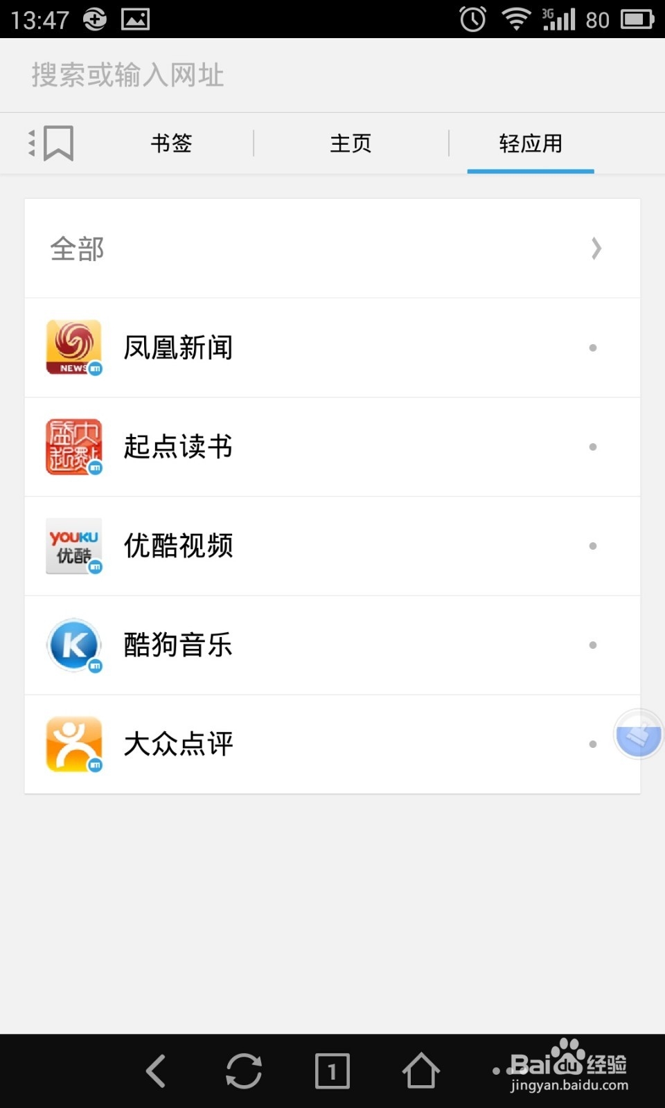 怎么在魅族手机上下载手机应用嘎嘎