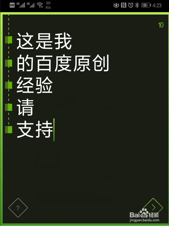如何用手机制作快闪视频