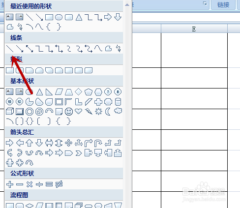 excel2007怎么做斜线表头