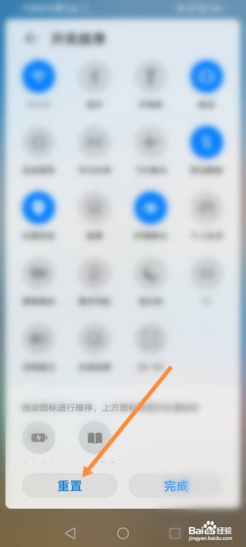 华为手机下拉菜单栏怎样设置