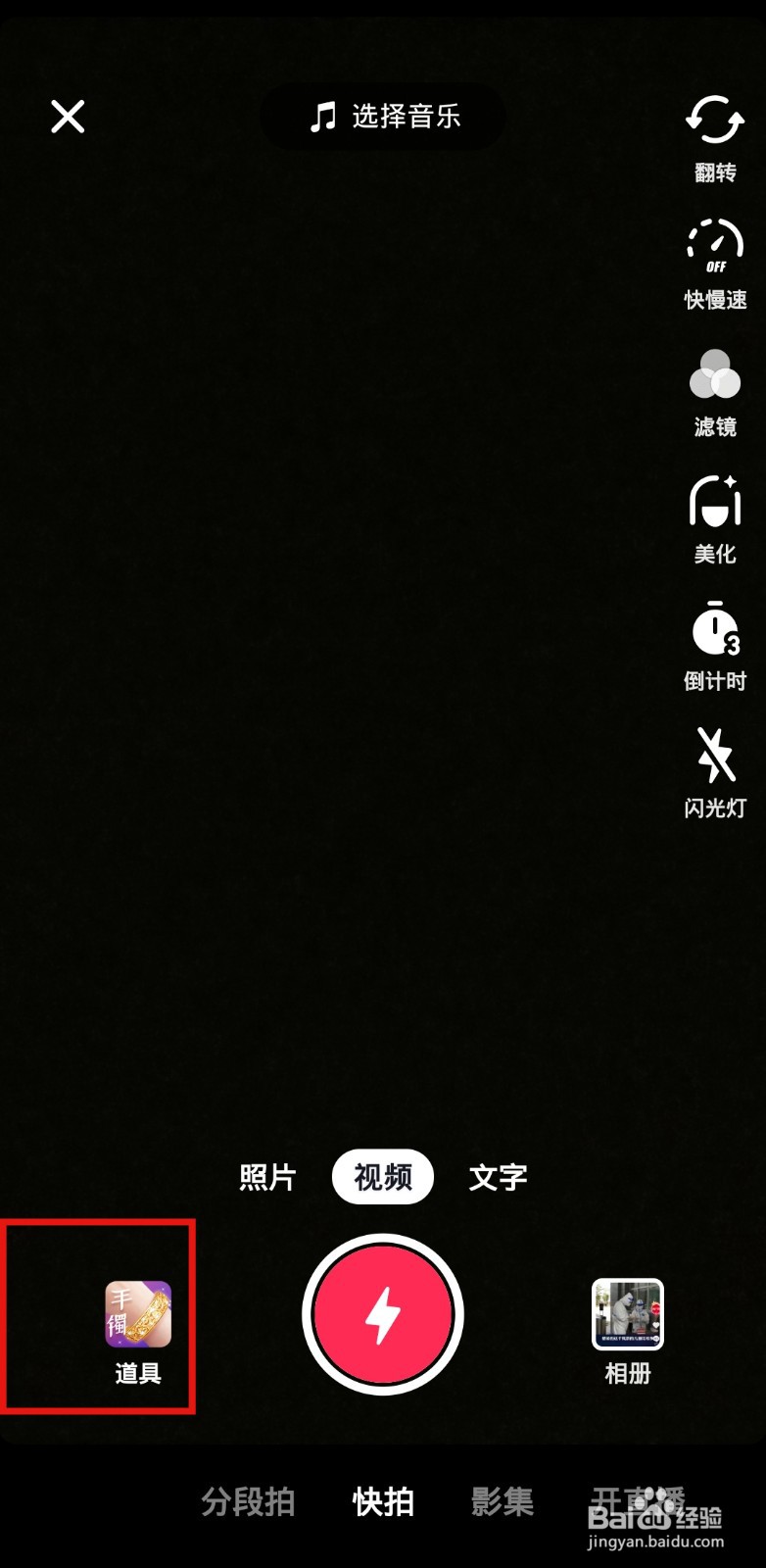 面膜照片自拍特效在哪