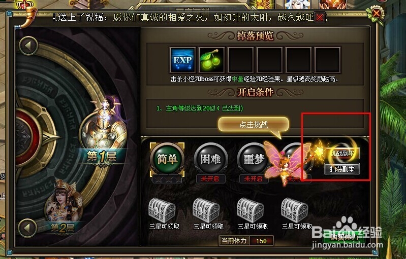龙骑士传:怎么挂机升级