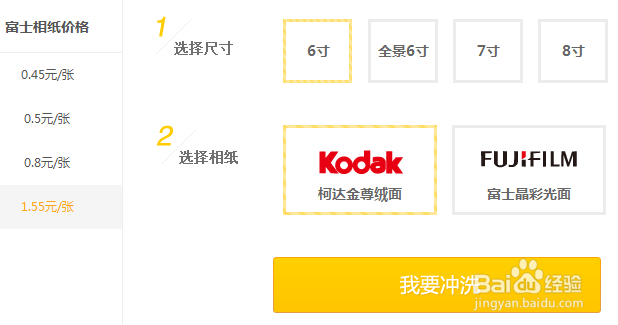如何正确的使用百度云相册