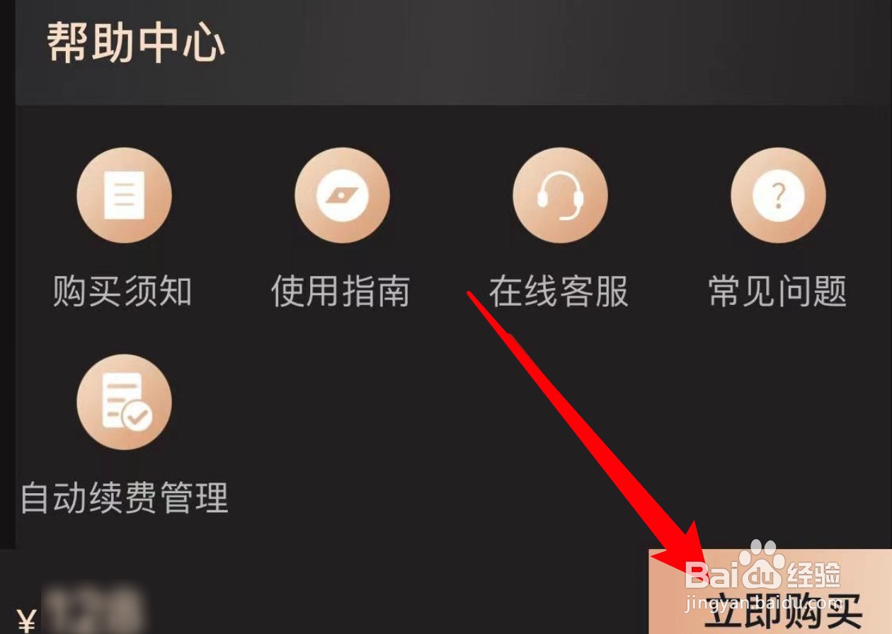 必胜客App怎么购买尊享卡？
