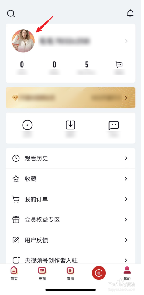 央视频APP中如何修改昵称